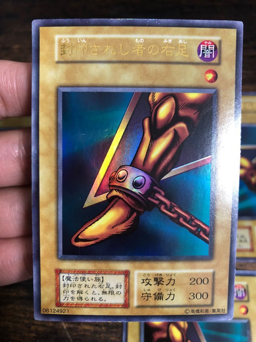 遊戯王 封印されしエクゾディア 初期 ウルトラレア エクゾディア 遊戯王 封印されしエクゾディア 初期 ウルトラレア エクゾディア