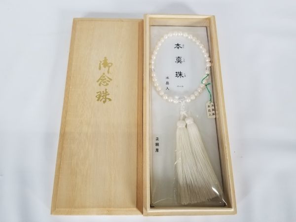 ◆新品◆本真珠 36玉 水晶仕立 頭房◆パール 7㎜ 女性用 数珠 珠数 念珠 京念珠 正絹 頭房 葬儀 法事 法要 仏壇 仏具 寺院仏具