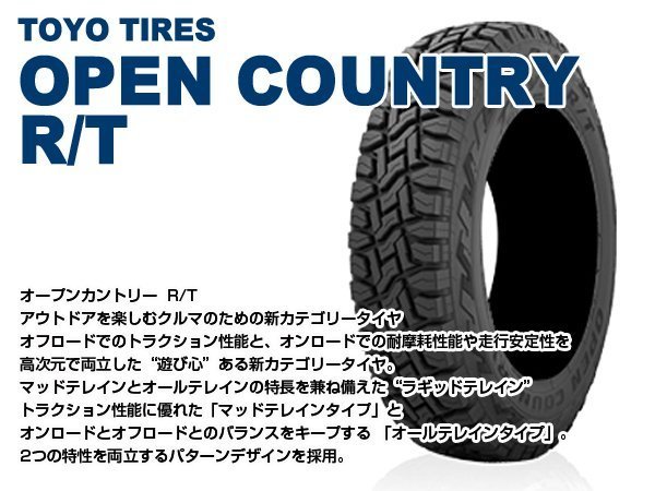 Daytona-RS NEO 16インチ×6.5J+38 6穴 クローム TOYO OPEN COUNTRY