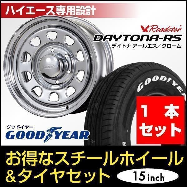 在庫あり/即出荷可】 200系 ハイエース デイトナ 15インチ×6.5J+40