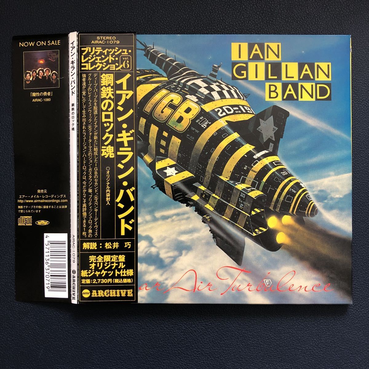 ★即決★ イアン・ギラン・バンド IAN GILLAN BAND「鋼鉄のロック魂 CLEAR AIR TURBULENCE」紙ジャケット仕様 国内盤 帯付き_画像1