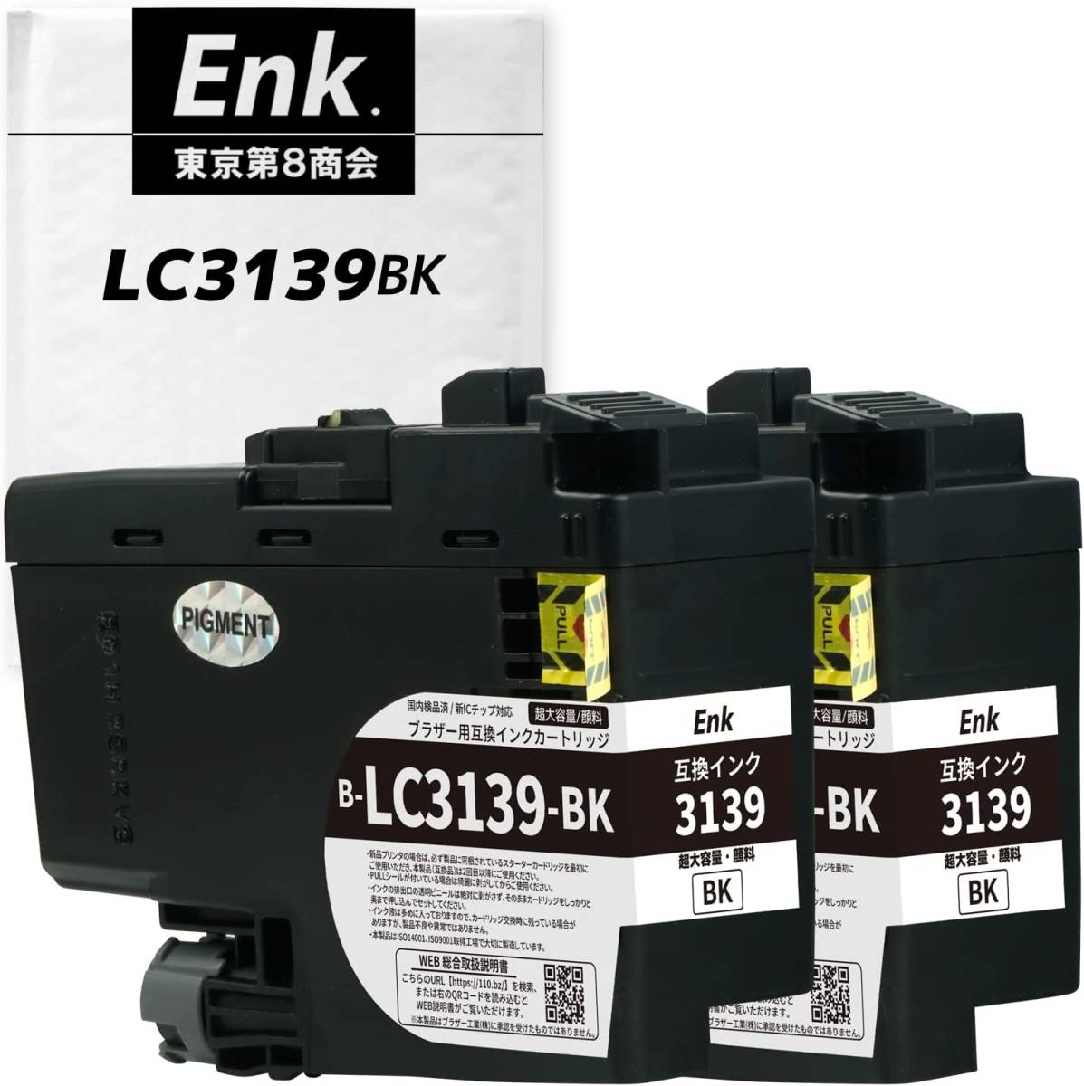 【Enk】製 LC3139BK ブラザー用 互換インク 互換インクカートリッジ 残量表示あり 最新ICチップ搭載 【顔料ブラック2本セット】