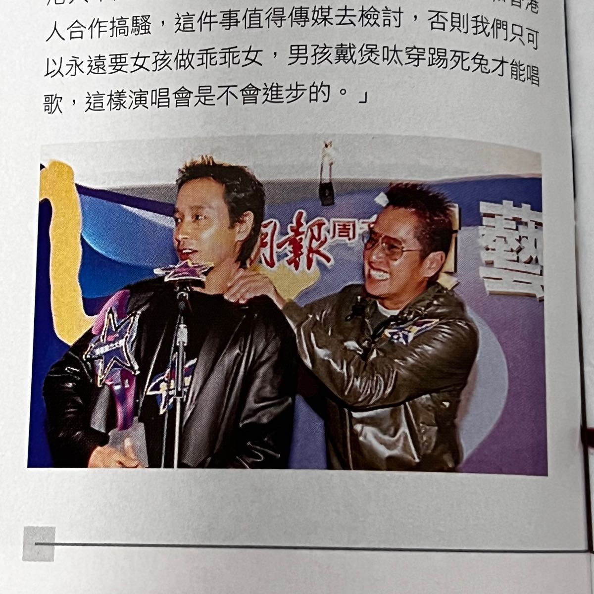 即納&大特価】 レスリー・チャン 一周忌記念雑誌 中国語 アート