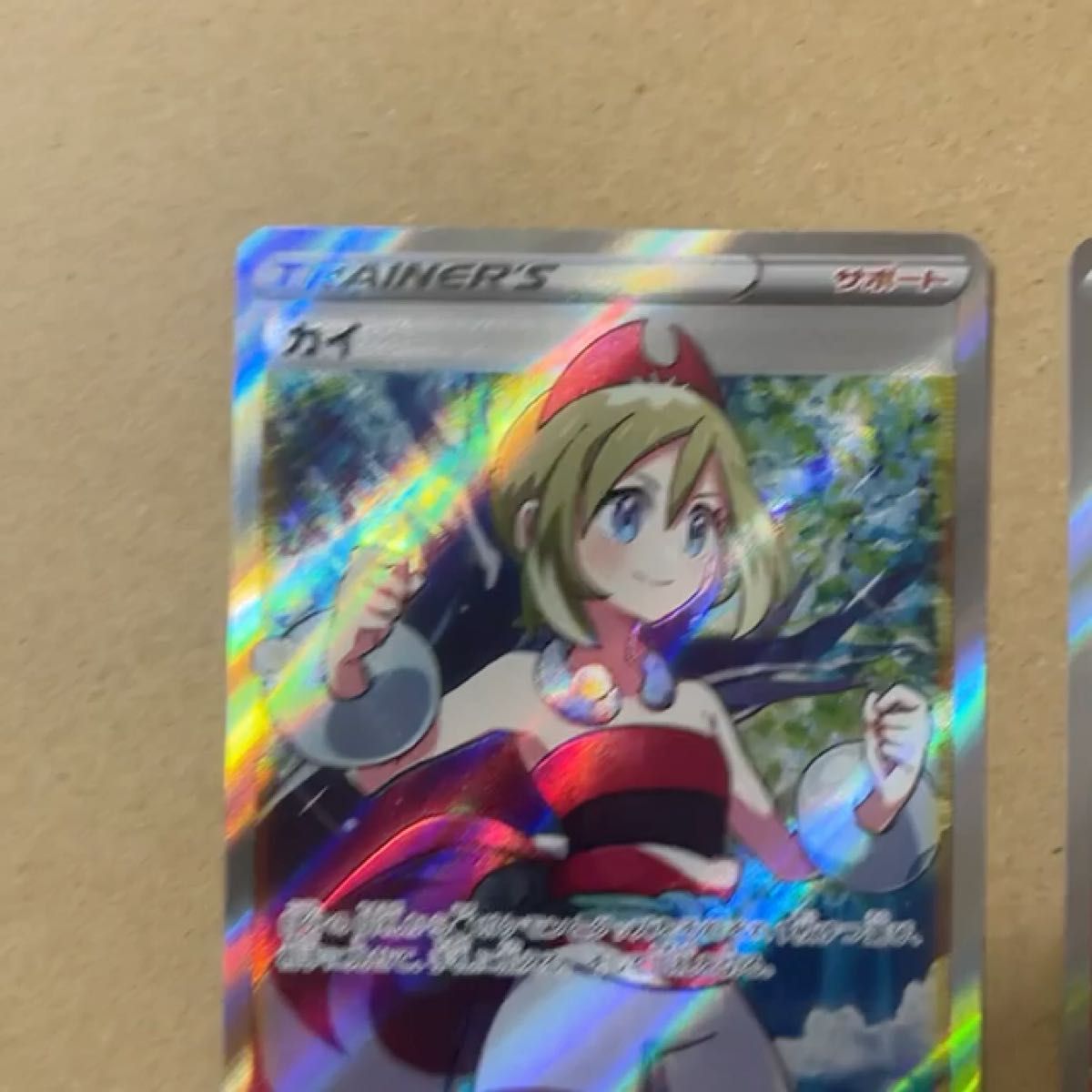 ポケモンカード カイSR キハダSR(おまけヒナツHR・ジュンSR ポケモンカード カイSR キハダSR(おまけヒナツHR・ジュンSR