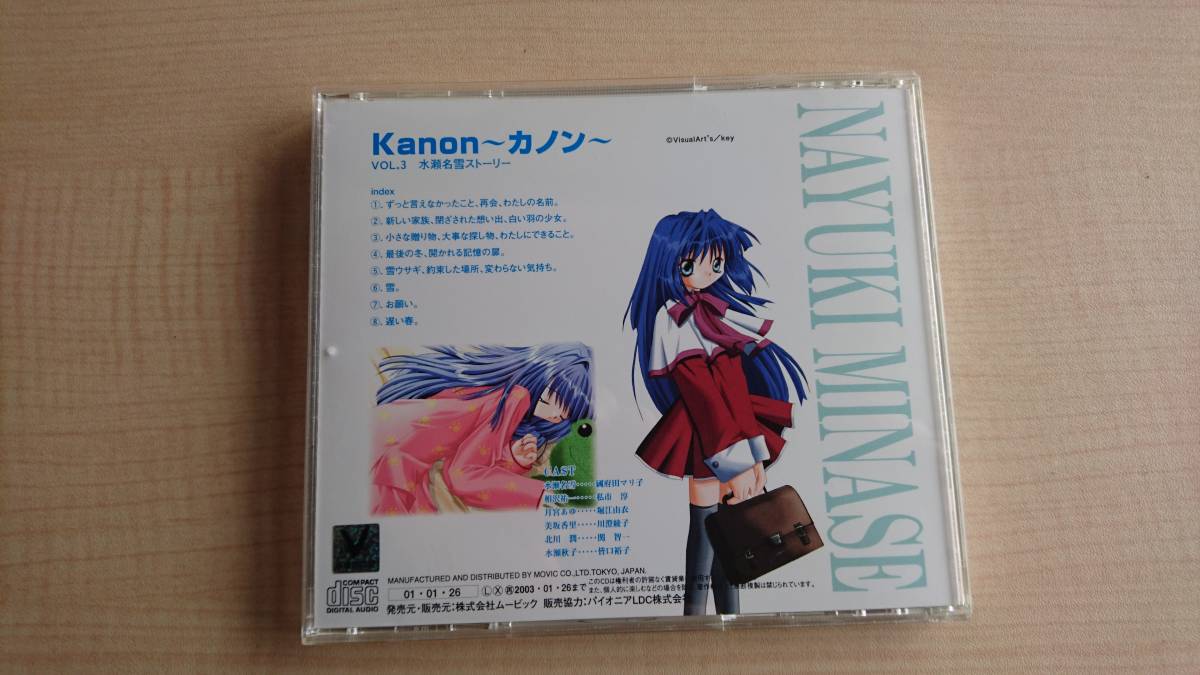 ヤフオク Kanon カノン Vol 3 水瀬名雪ストーリー o ヤフオク Kanon カノン Vol 3 水瀬名雪ストーリー o