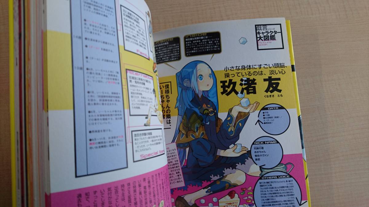 ヤフオク 西尾維新クロニクル 戯言シリーズ完結記念 ヤフオク 西尾維新クロニクル 戯言シリーズ完結記念
