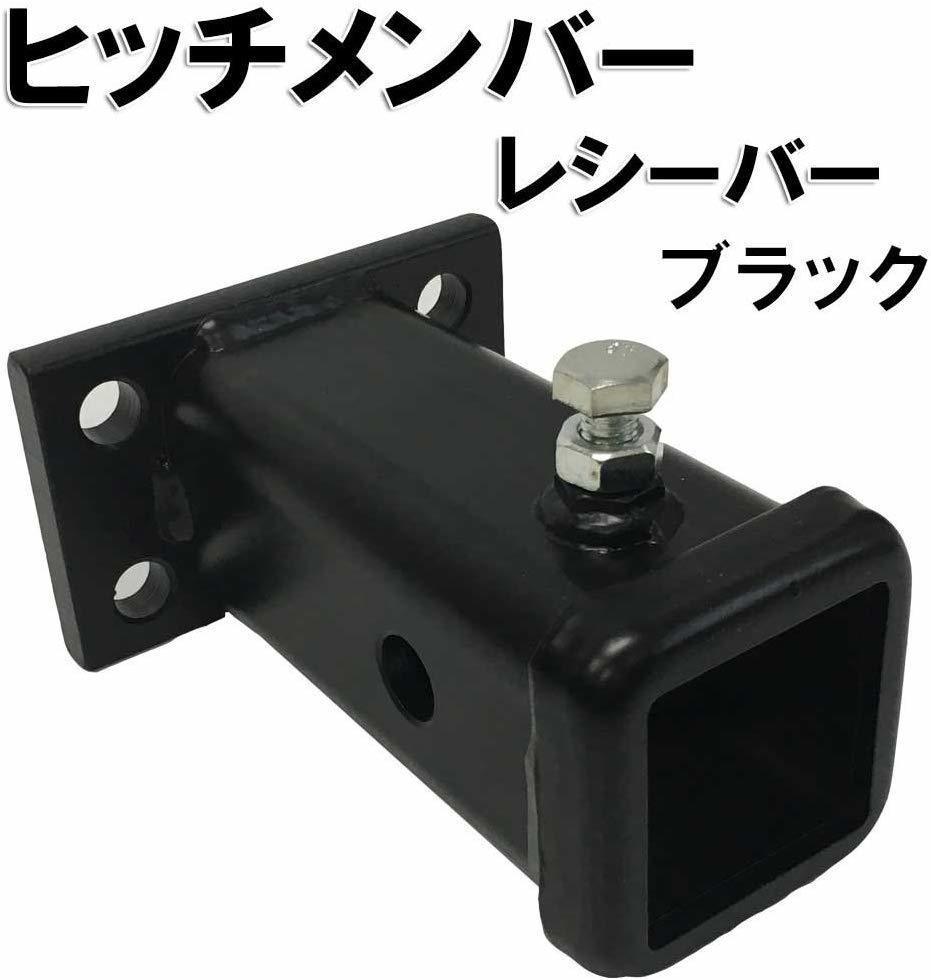  hitchmember receiver 5cm angle for 50mm angle for 2 -inch for bike carrier cycle carrier hitch carrier traction trailer water 