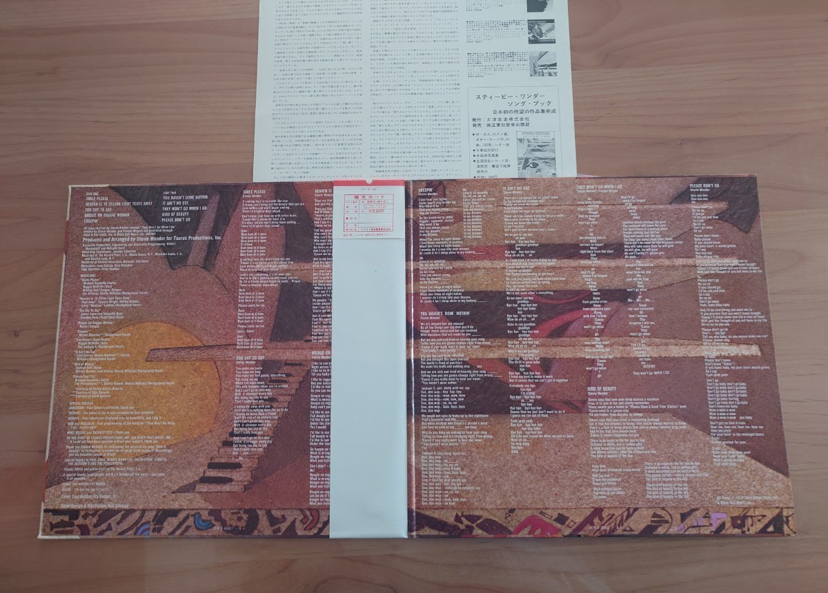 ★スティービー・ワンダー Stevie Wonder★ファースト・フィナーレ Fulfillingness' First Finale★帯付★LPレコード★中古品