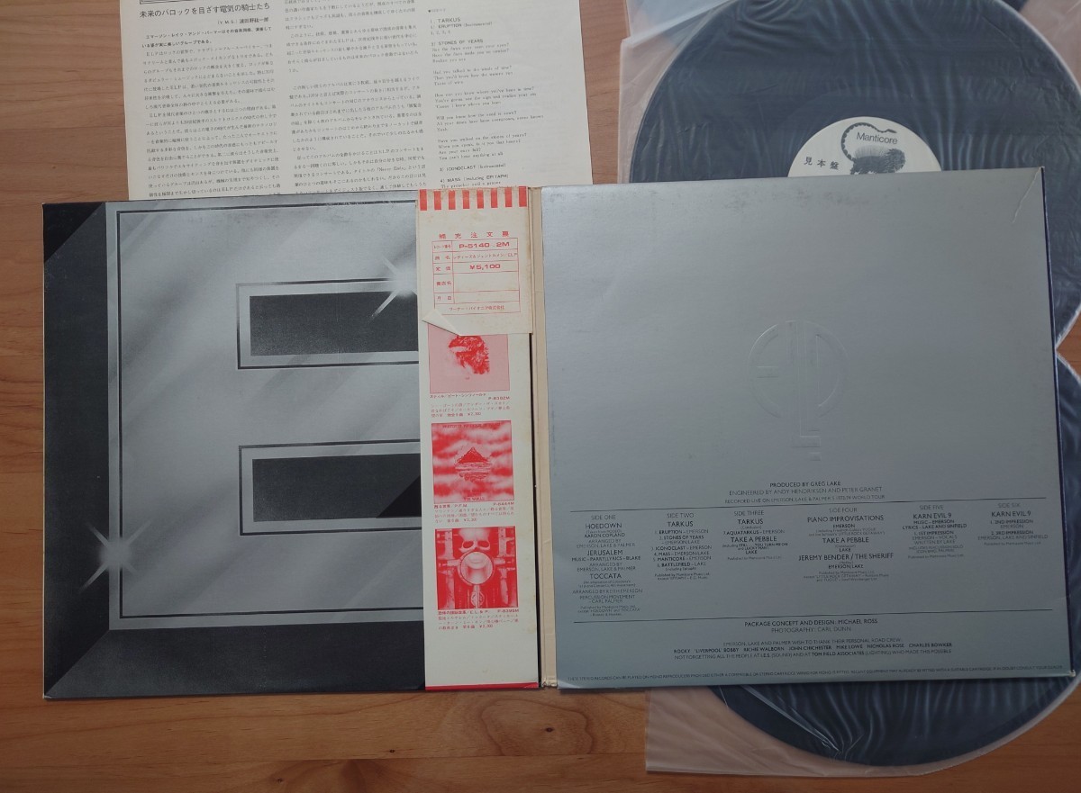 ★ELP Emerson, Lake & Palmer★レディーズ＆ジェントルメン Ladys and Gentlemen★帯付★見本盤★3LPレコード★中古品★SAMPLE★PROMO