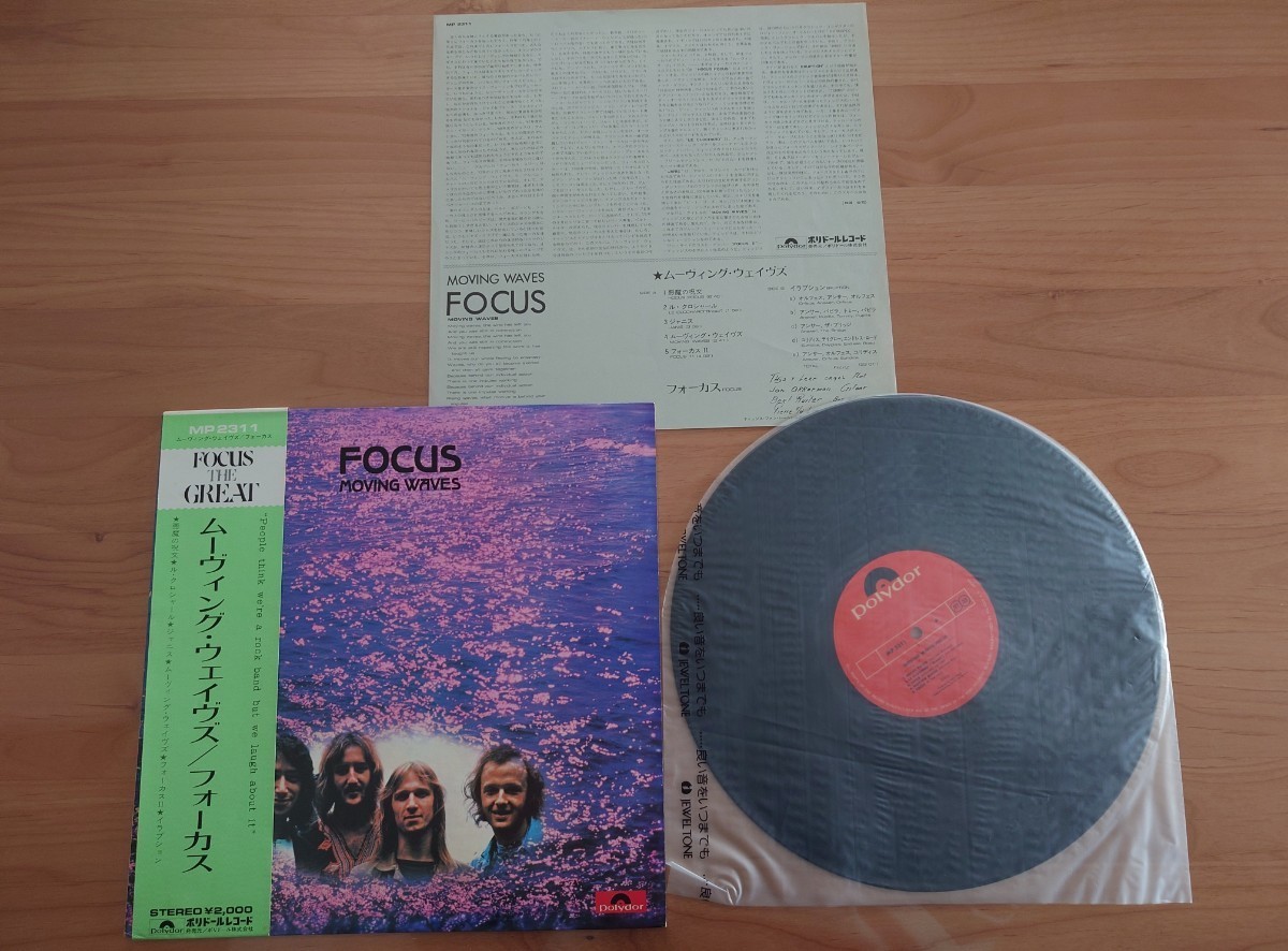 ★フォーカス Focus★ムーヴィング・ウェイヴス Moving Waves★帯付★LPレコード★中古品★帯裏面名前スタンプあり