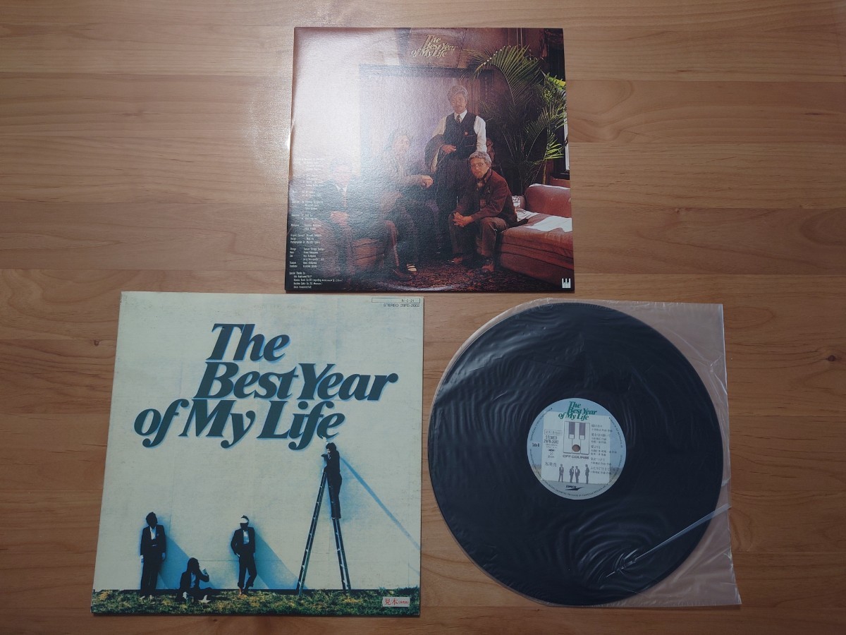 ★オフコース Off Course★The Best Year of My Life ザ・ベスト・イヤー・オブ・マイ・ライフ★見本盤★LPレコード★中古品 ★SAMPLE_画像1