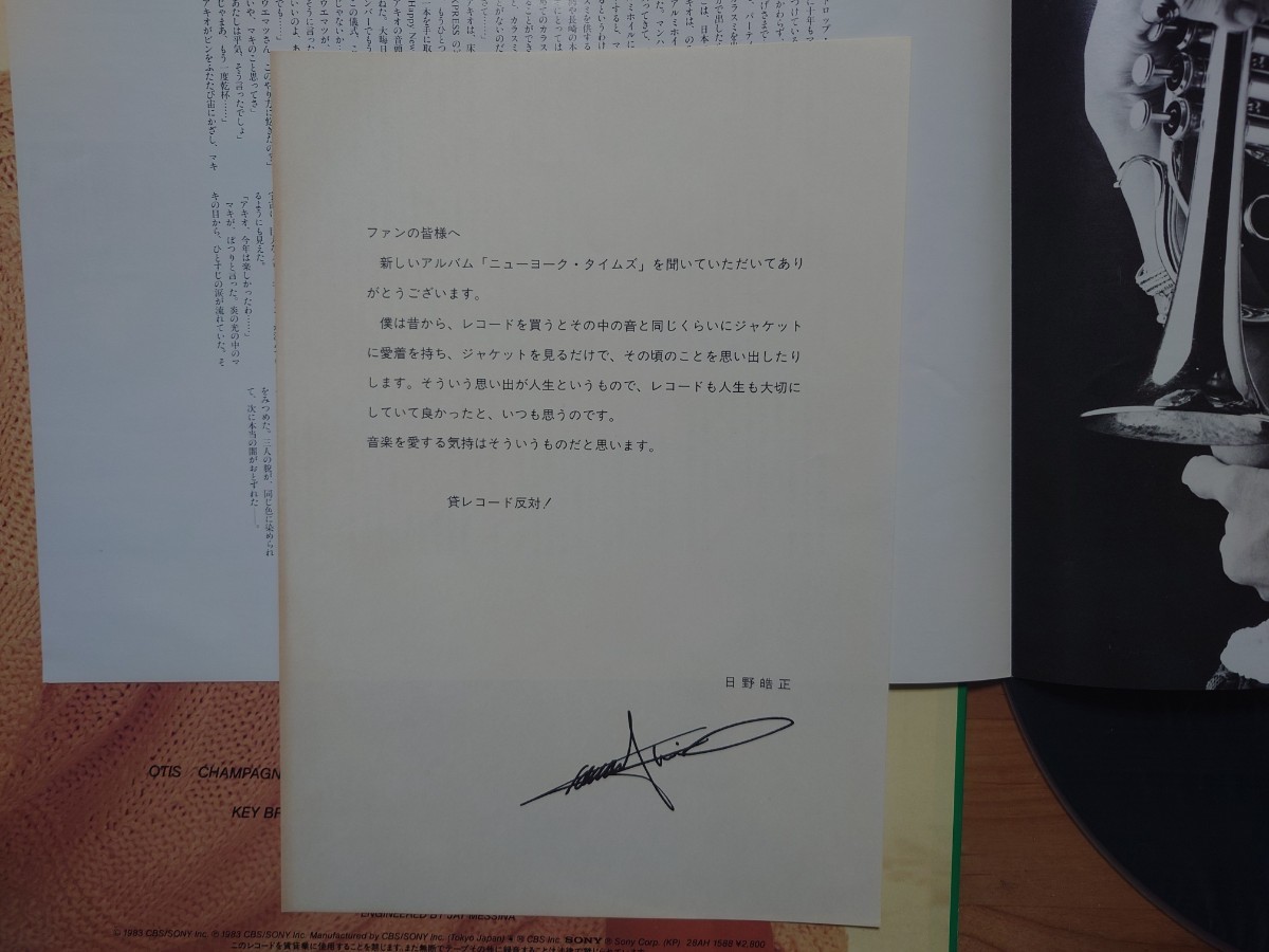 ★日野皓正★ニューヨーク・タイムズ New York Times★サイン書き込みあり★LPレコード★中古品 ★見本盤スタンプあり