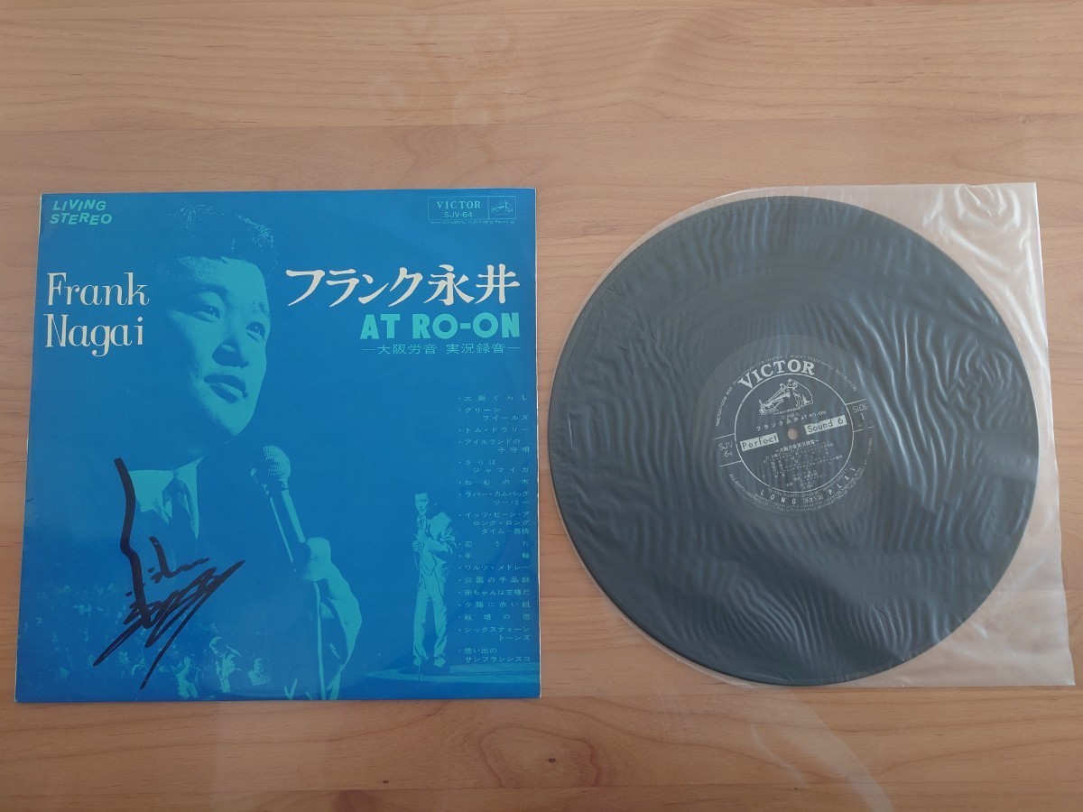 ★フランク永井★AT RO-ON 大阪労音 実況録音 コンサート★サイン書き込みあり★LPレコード★中古品