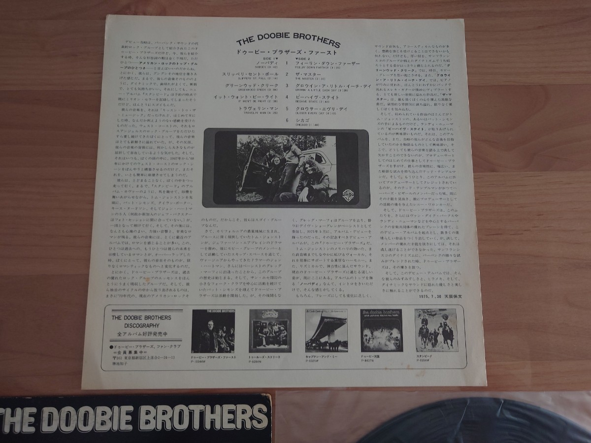 ★ドゥービー・ブラザーズ THE DOOBIE BROTHERS★見本盤★LPレコード★ジャケット・歌詞カード経年汚れあり★中古品★SAMPLE★PROMO