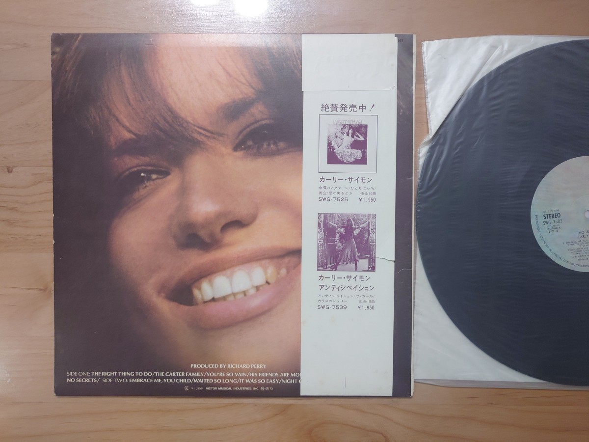 ★カーリー・サイモン Carly Simon★ノー・シークレッツ No Secrets★帯付★LPレコード★中古品 ★SWG規格_画像4