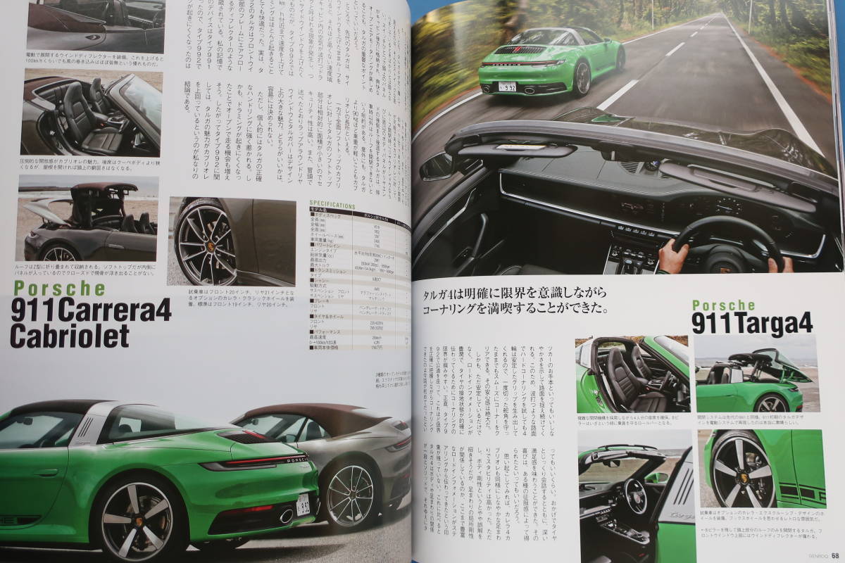 GENROQ ゲンロク 2021年6月号/ポルシェ特集:PORSCHE NOW 新型911GT3試乗/911ターボ.ターボS/911タルガ/911カブリオレ/マクラーレン・エルバ_画像6