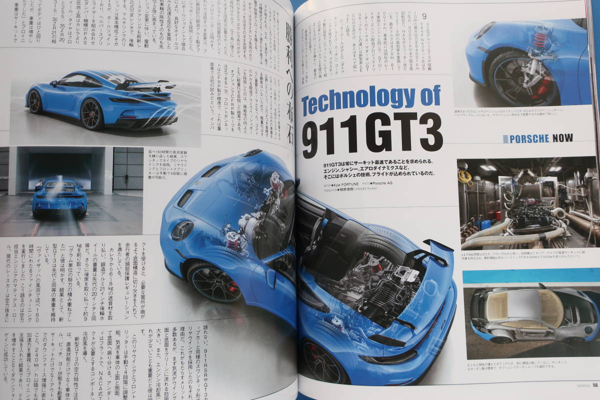 GENROQ ゲンロク 2021年6月号/ポルシェ特集:PORSCHE NOW 新型911GT3試乗/911ターボ.ターボS/911タルガ/911カブリオレ/マクラーレン・エルバ_画像5