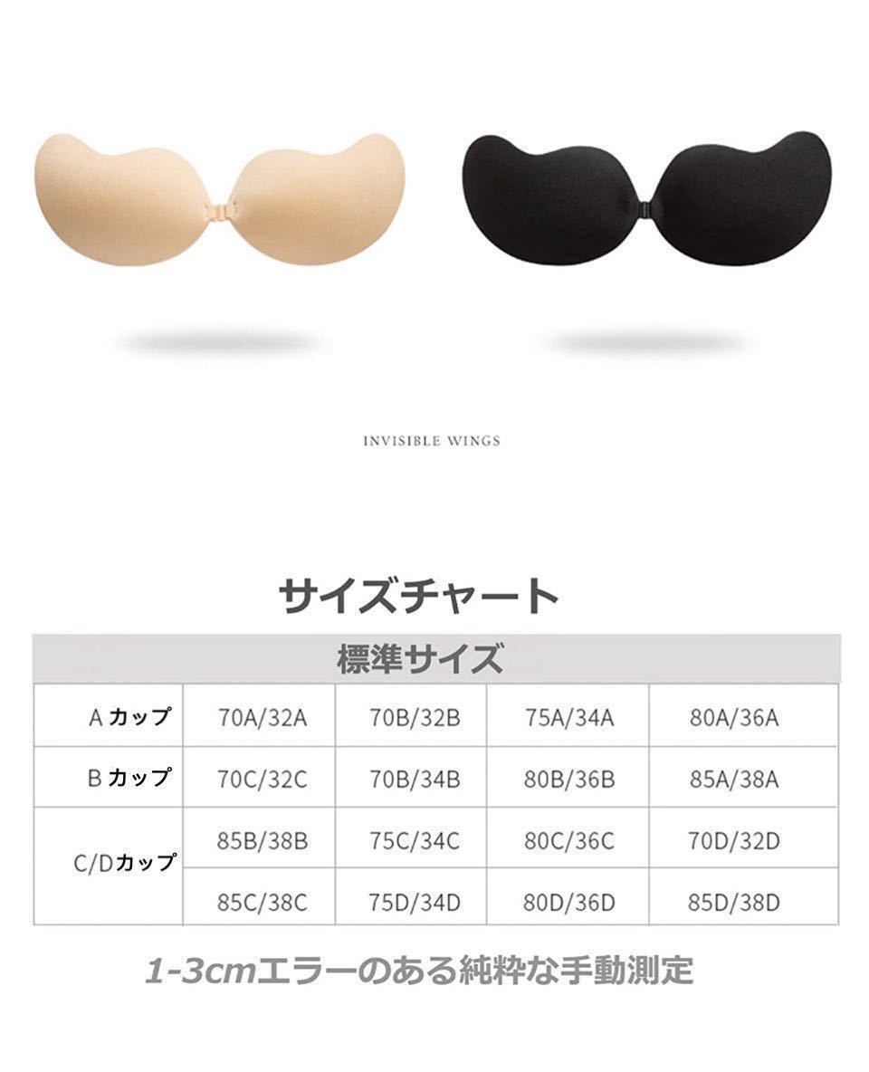 シリコンブラ　ヌーブラ 水著 盛れる 超軽量26g 激盛り ドレス用インナー バックレス ブラ 胸パッド Aカップ　ブラック　黒