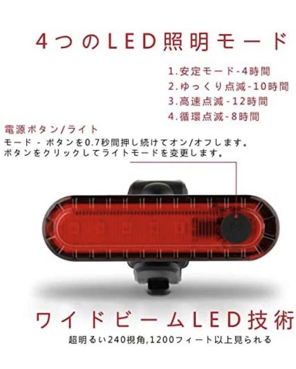 自転車 テールライト 1個 USB充電LEDライト 防水点滅サイクルライト 4点灯モード セーフティーライト 夜間走行の視認性をアピール 簡単装着_画像4