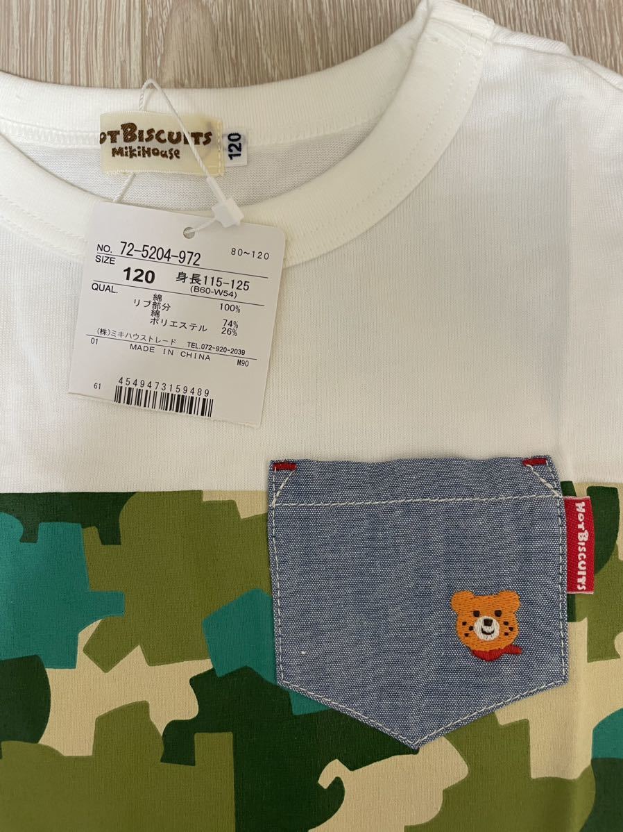 新品タグ付 ミキハウス 120 ホットビスケッツ 迷彩ポケットTシャツ 白