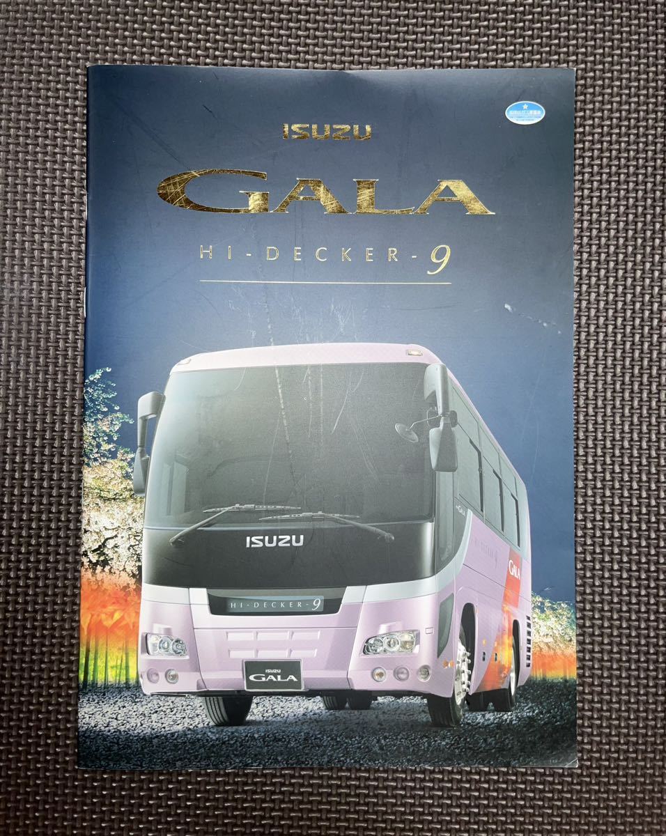 観光バス いすゞガーラ ハイデッカー9 中型観光バス バス カタログ 路線バス 高速バス ISUZU の画像1