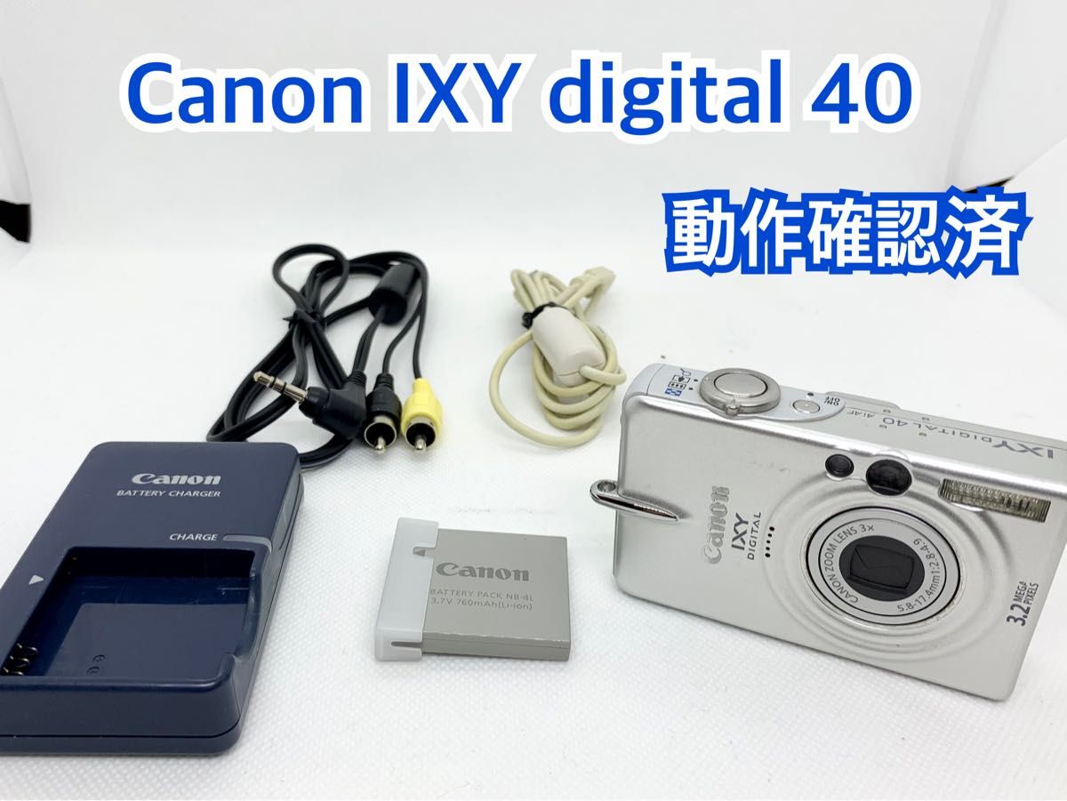 【良品・動作確認】デジカメ 本体 Canon IXY digital 40