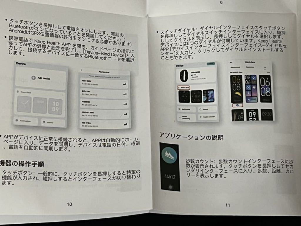 【新品】LIGE スマートバンド スマートウォッチ AMOLED 心拍 歩数 血圧 防水 ブラック iOS Android 対応 コスパ最高 日本語説明書！_画像10