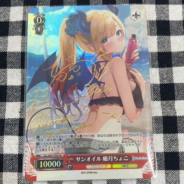 ACGカード ホロライブ サンオイル 癒月 ちょこ SP サイン ヴァイス