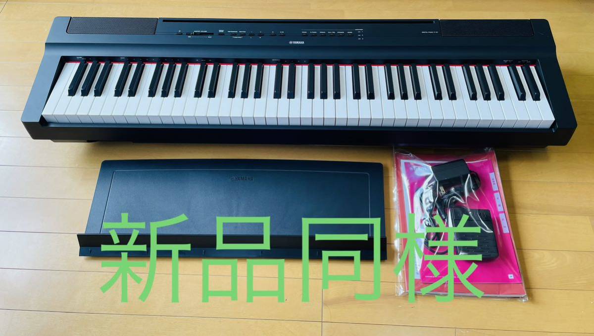 新品同様) YAMAHA P-121B 電子ピアノ Pシリーズ 73鍵盤