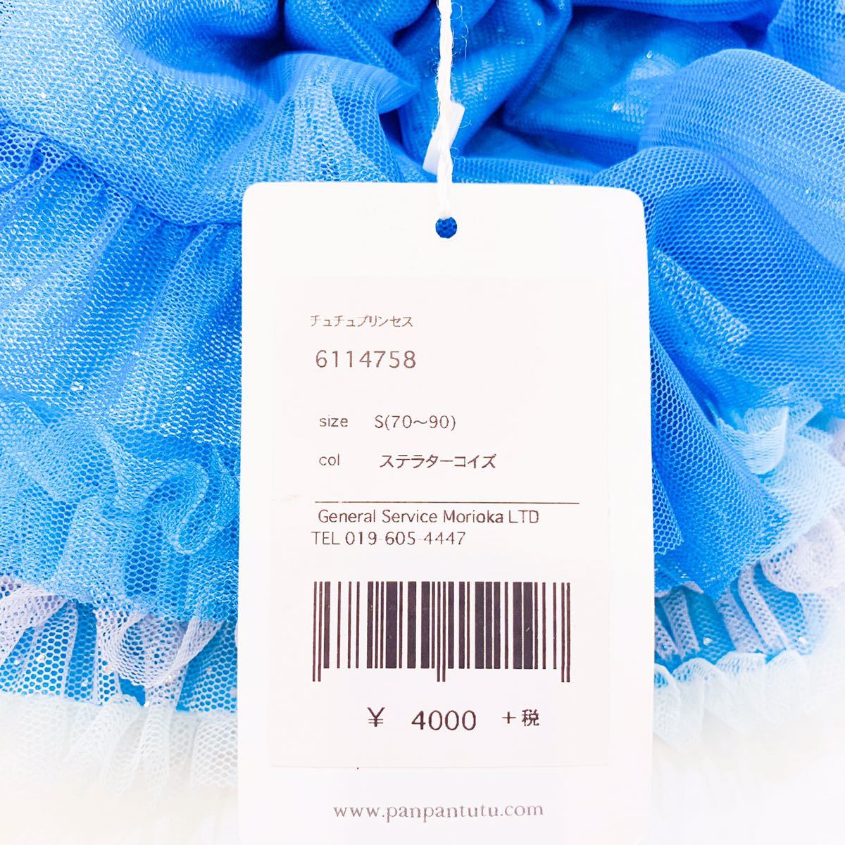 [ new goods unused ]panpantutu bread punch .chuS size 70.80cm 90cmchuchu Princess skirt Stella turquoise blue frill race 