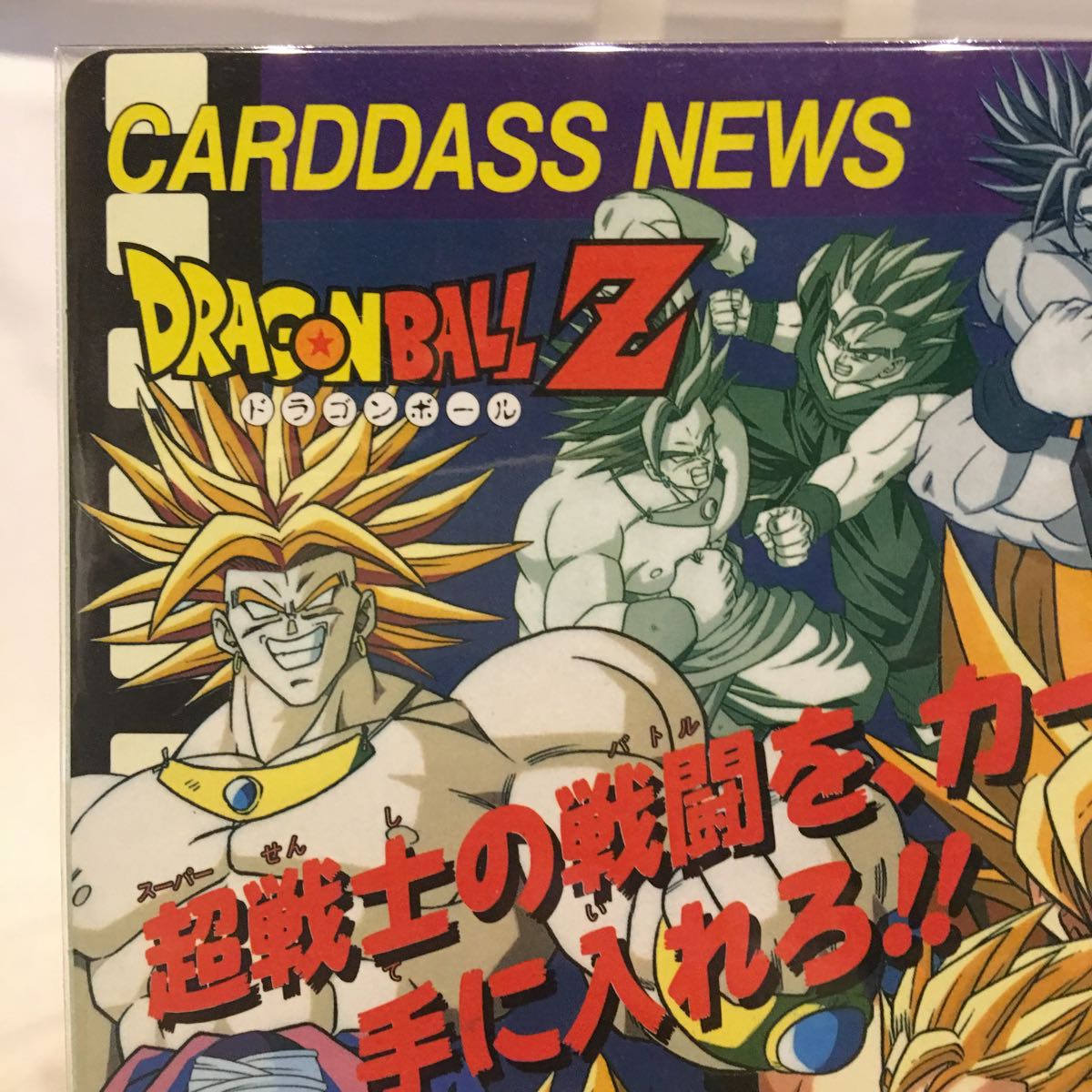 非売品 当時物 ドラゴンボールZ カードダス20 カードダス 非売品 当時物 ドラゴンボールZ カードダス20 カードダス