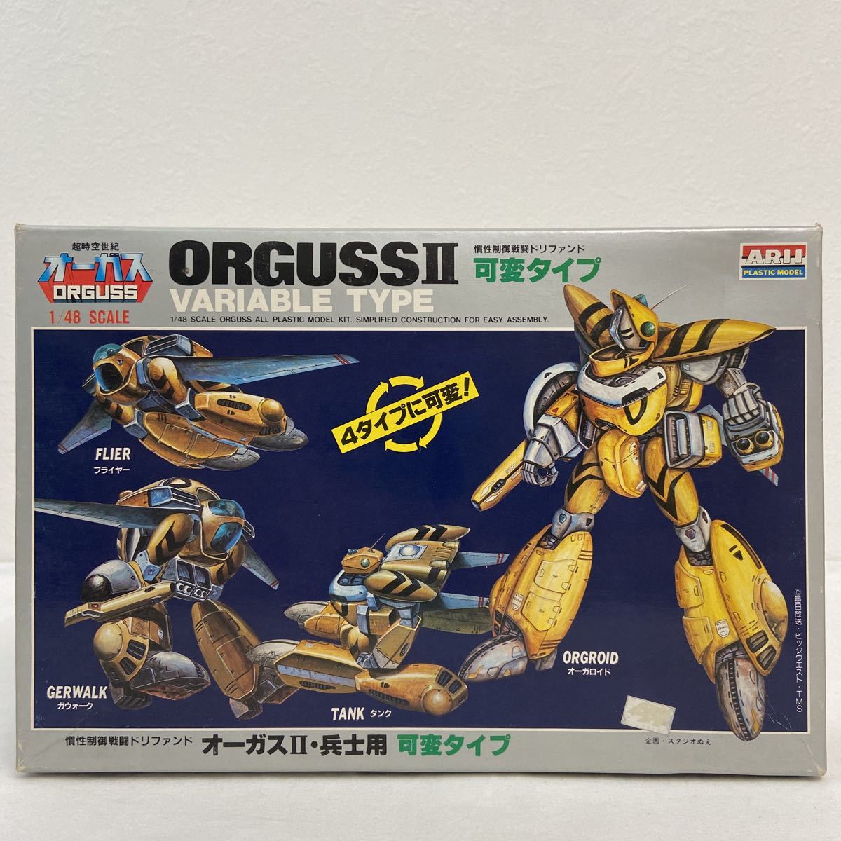 当時物 未組立 アリイ 1/48 超時空世紀オーガス オーガスⅡ 兵士 当時物 未組立 アリイ 1/48 超時空世紀オーガス オーガスⅡ 兵士