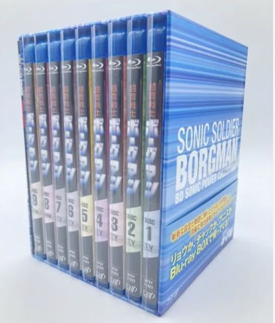 美品】超音戦士ボーグマン SONIC POWER COLLECTION Blu-ray BOX