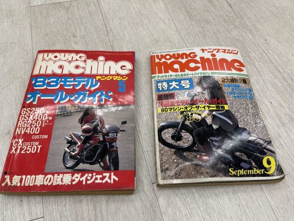 80 period bike magazine Young machine Motorcyclist Moto rider the best bike 12 pcs. together 27th Tokyo Motor Show the same day delivery 