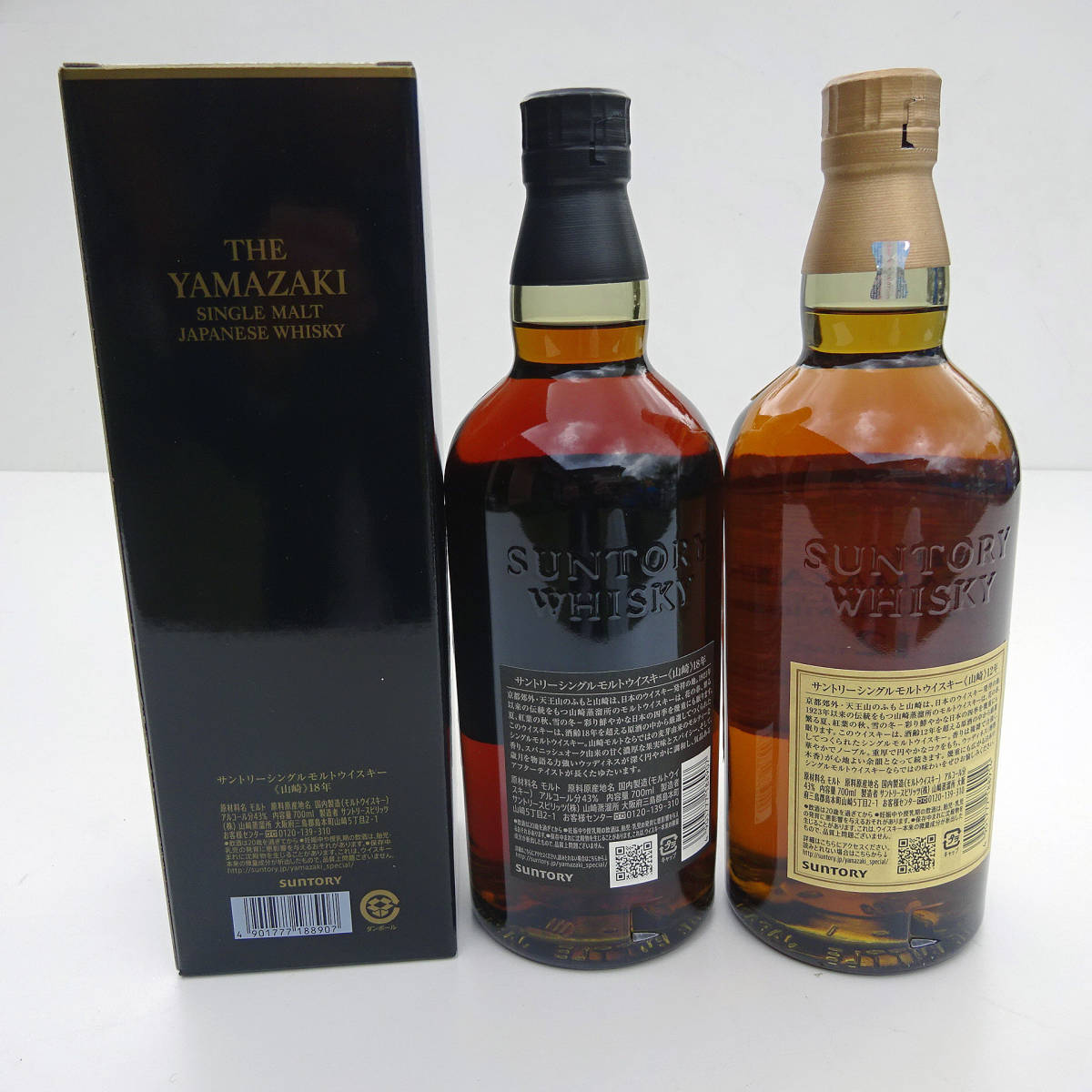 送料込み　未開栓　SUNTORY サントリー山崎18年1本　山崎12年1本　2本セット　シングルモルトウィスキー　700ｍｍ　おまけ付き_画像3