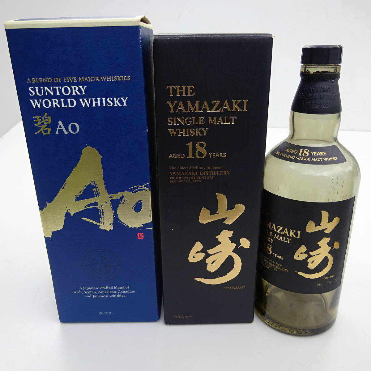 送料込み　未開栓　SUNTORY サントリー山崎18年1本　山崎12年1本　2本セット　シングルモルトウィスキー　700ｍｍ　おまけ付き_画像7