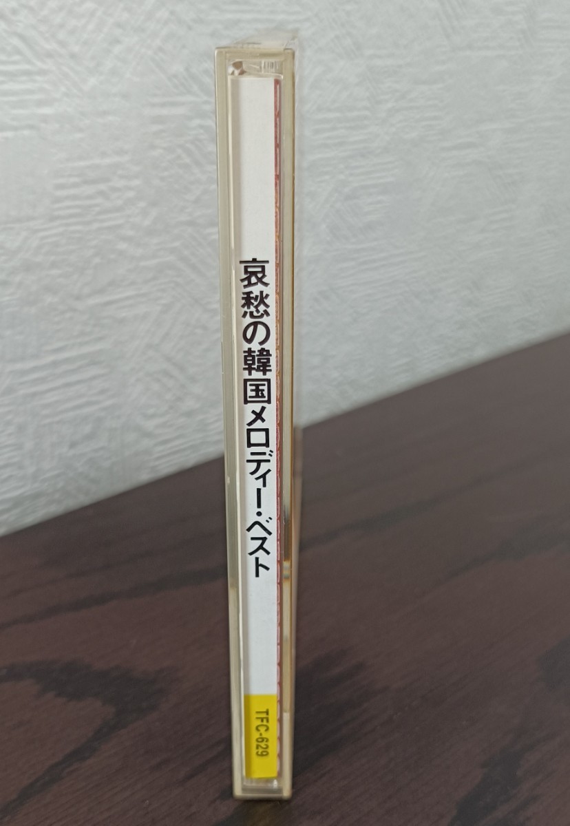 【匿名配送】哀愁の韓国メロディー・ベスト / 羅勲児、水谷かおる、立花潤一、増位山太志郎、半田浩二 / 中古品 CD / ● 同梱発送可_画像3