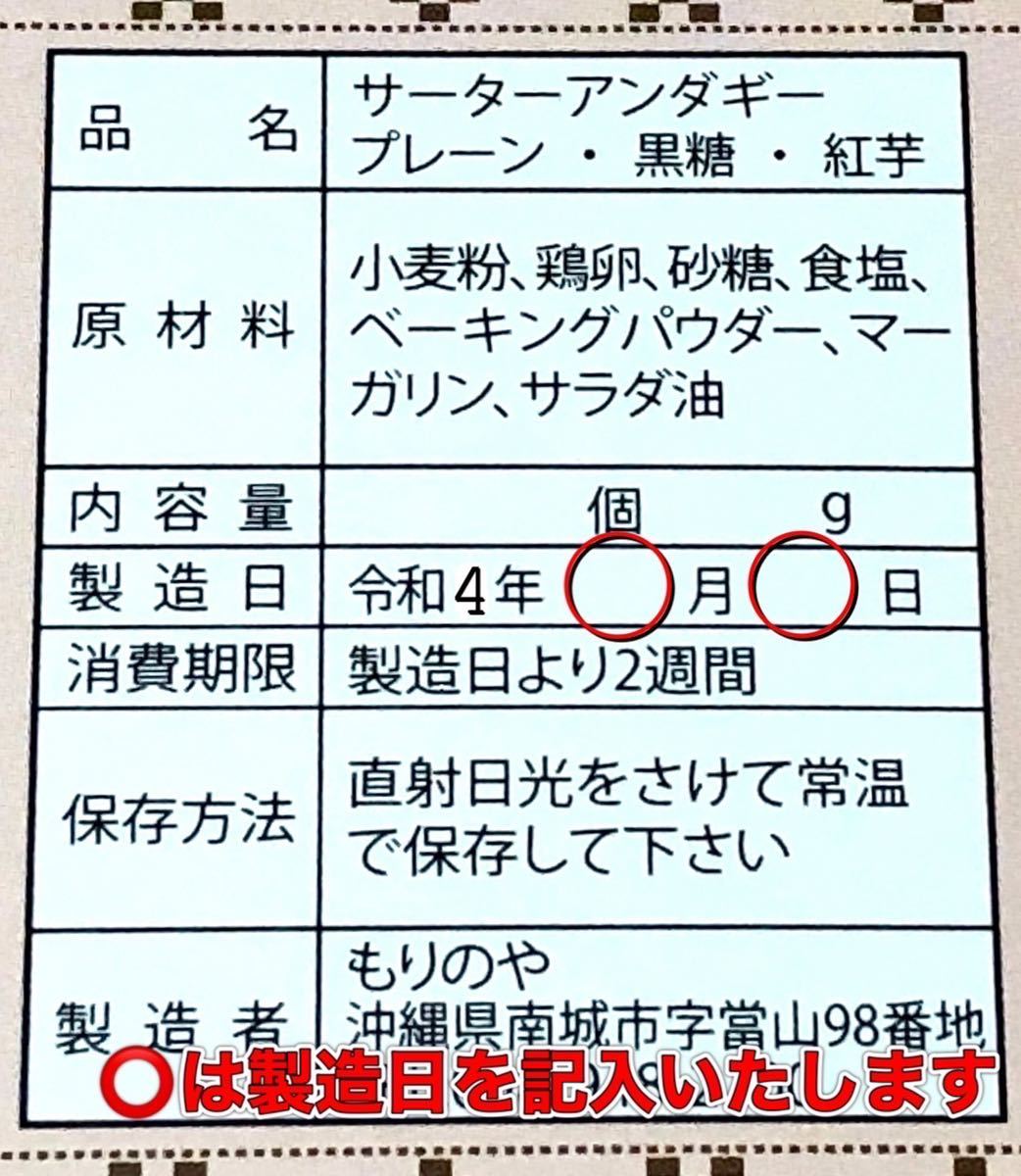 『沖縄のおばー手作りサーターアンダギー』紅いも味　小粒45個_画像8