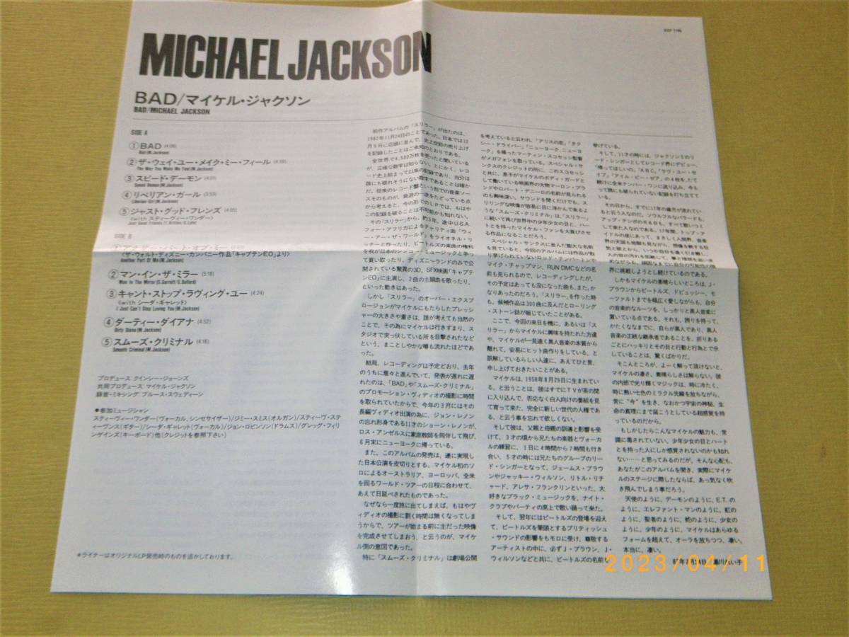 ●マイケル・ジャクソン／MICHAEL JACKSON【BAD 】CD／紙ジャケ／リマスター●_画像4