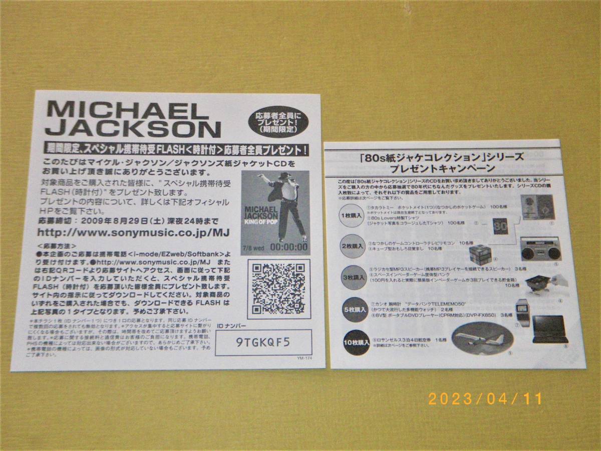 ●マイケル・ジャクソン／MICHAEL JACKSON【BAD 】CD／紙ジャケ／リマスター●_画像7
