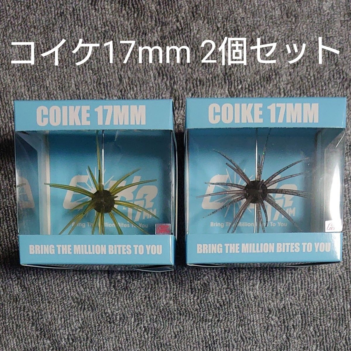 ハイドアップ コイケ17mm ウォータメロン・たまらんばいダーク