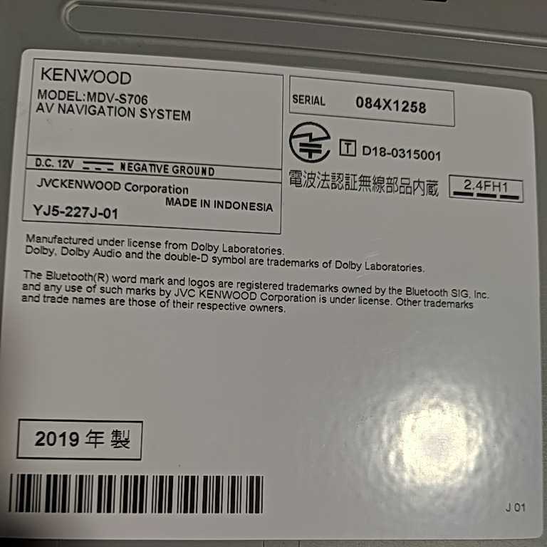Mdv-s706 2023年 最新地図 オービスデータ 彩速ナビ SDカード付き