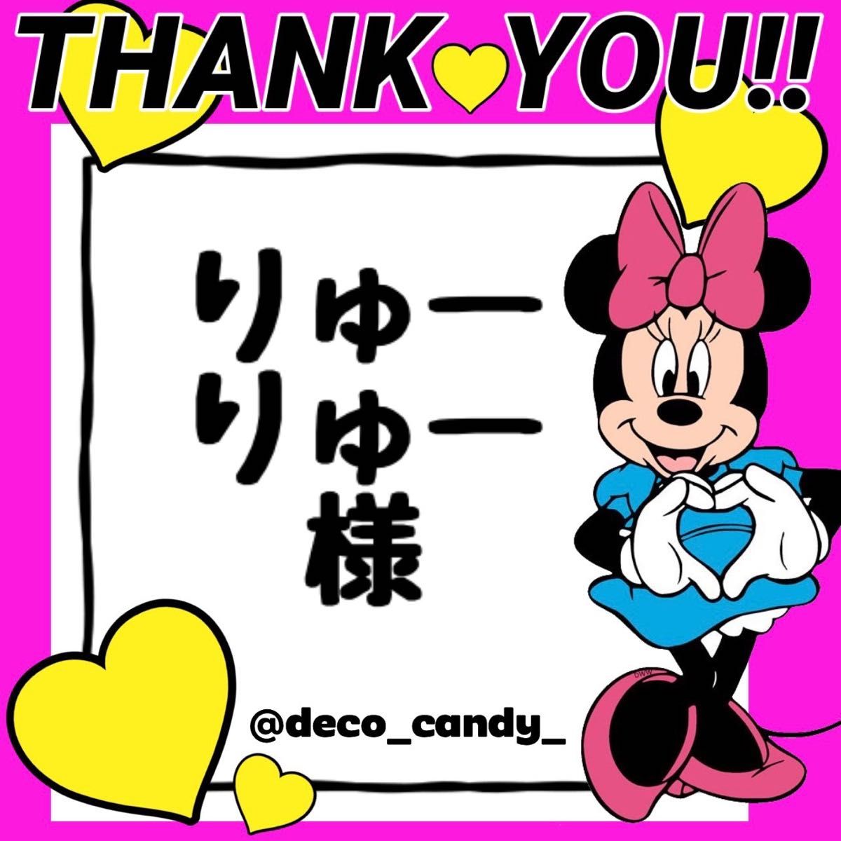 りゅーりゅー様専用|Yahoo!フリマ(旧PayPayフリマ)