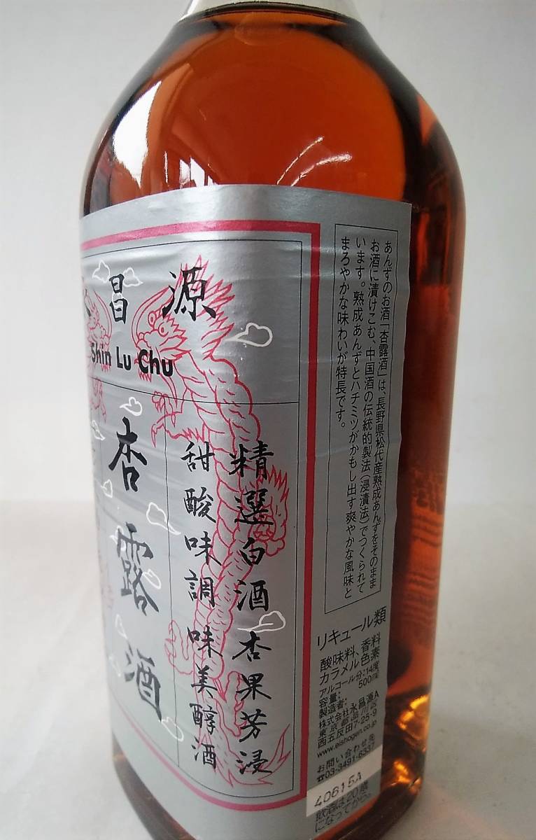 .. sake > rare goods [sinruchuu]14%500ml