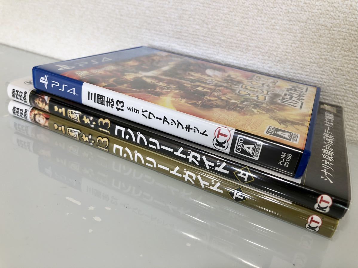 PS4 三國志13 with パワーアップキット ＋ コンプリートガイド 上下 セット_画像5