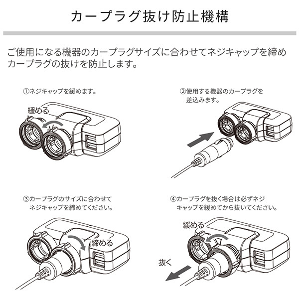 2USB 4.8A ロック式2連延長ソケット ブラック 12/24V対応 ドラレコ取付等に ブルーLEDイルミ ペルシード PST2049 ht_画像4