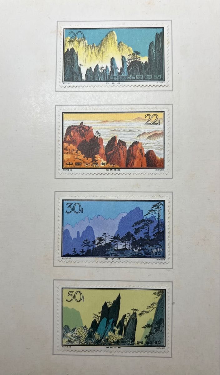 中国切手 特57 黄山風景シリーズ 16種完 タトウ付き 1963年 未使用 希少！