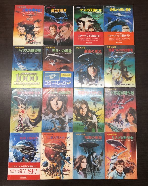 注目の福袋! スタートレック・宇宙大作戦(38冊) 文学/小説 - www