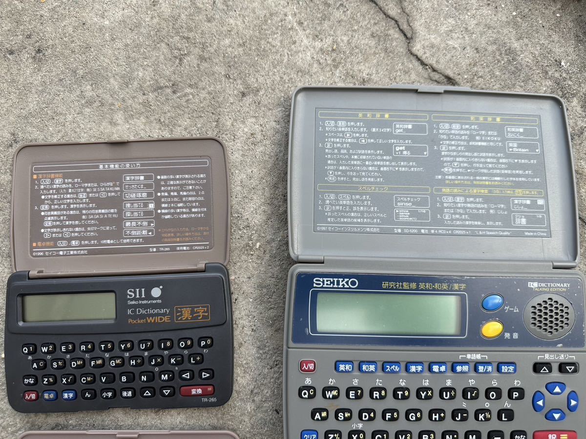  all sorts computerized dictionary 6 point set Seiko other operation not yet verification 