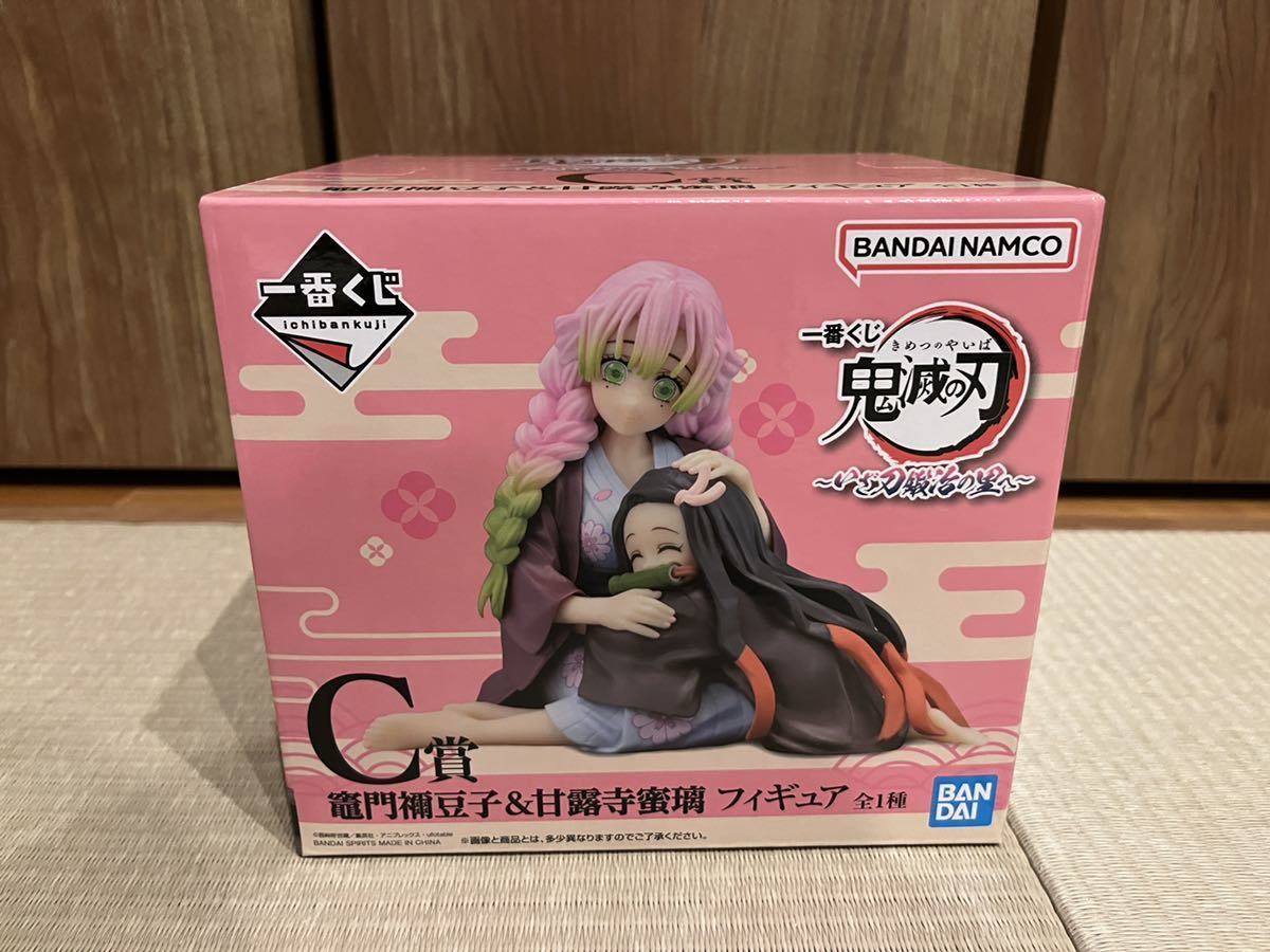 一番くじ☆鬼滅の刃 C賞 竈門禰豆子&甘露寺蜜璃 フィギュア 〜いざ